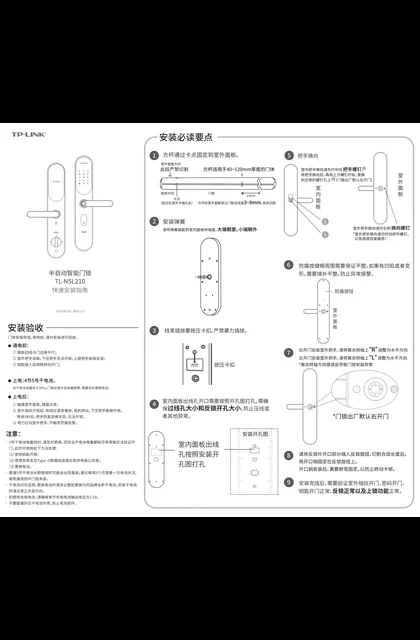 TP-LINK TL-NSL210 V1.0